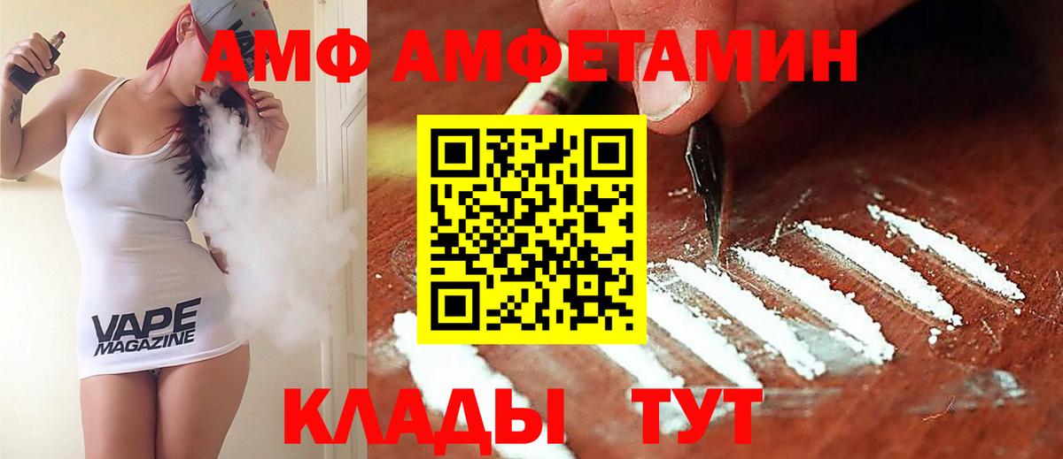 Великие Луки  Amphetamine 97%  Амфетамин  Вход с VPN 