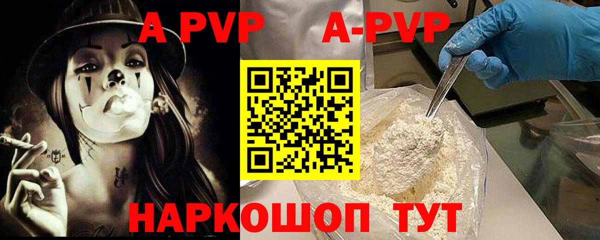 А ПВП крисы CK Великие Луки