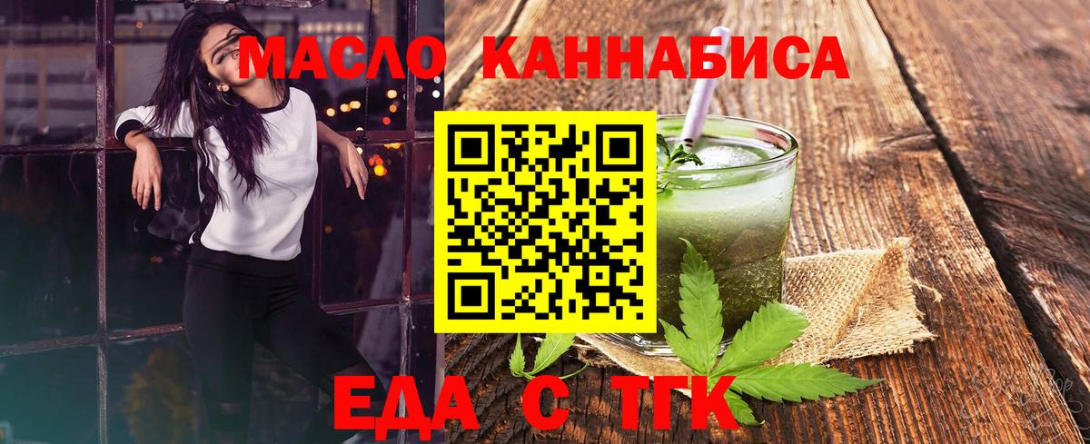 Cannafood конопля  Вход с VPN  Великие Луки 