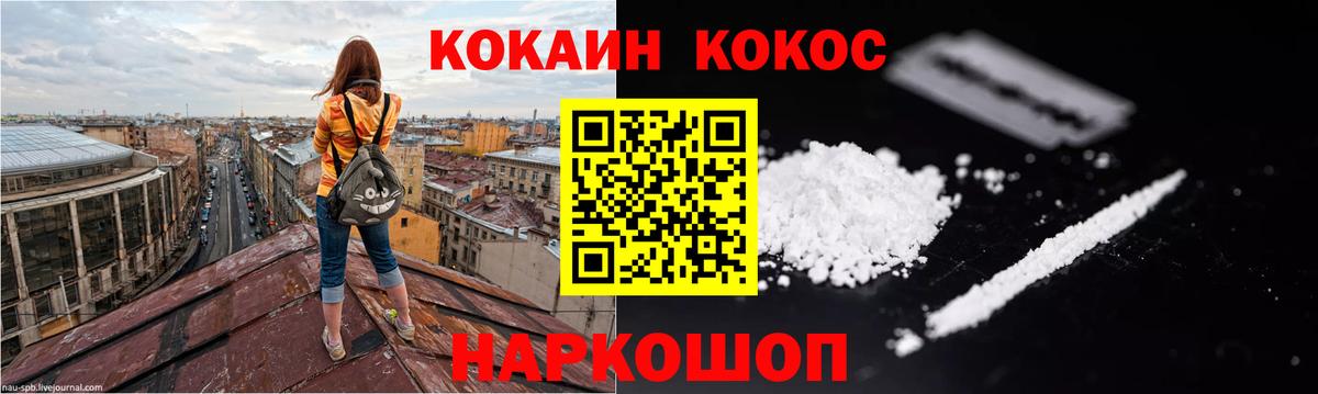Cocaine Боливия  Вход с VPN  КОКАИН 97%  Великие Луки 