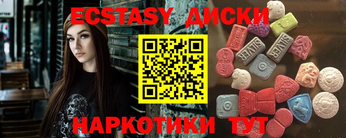 где можно купить   Ecstasy ешки  ЭКСТАЗИ  Великие Луки  Вход с VPN  ЭКСТАЗИ 280мг 