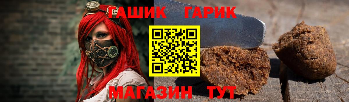 ГАШИШ гашик Великие Луки