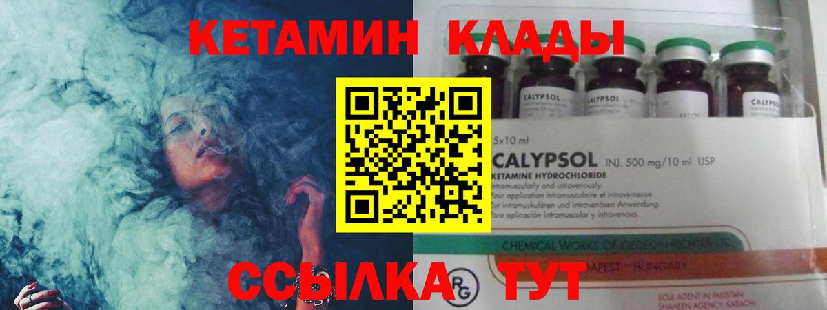 Кетамин VHQ Великие Луки