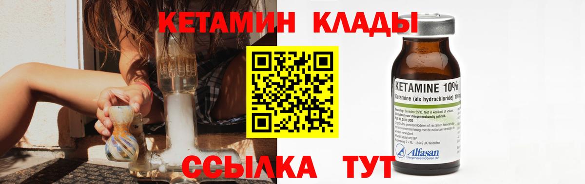 Великие Луки  КЕТАМИН VHQ  КЕТАМИН ketamine  Вход с VPN 