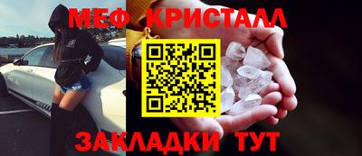 меф VHQ Ливны