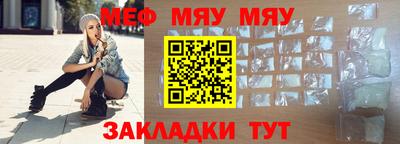 меф VHQ Ливны