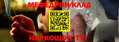 меф VHQ Ливны