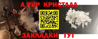 а пвп мука Малгобек