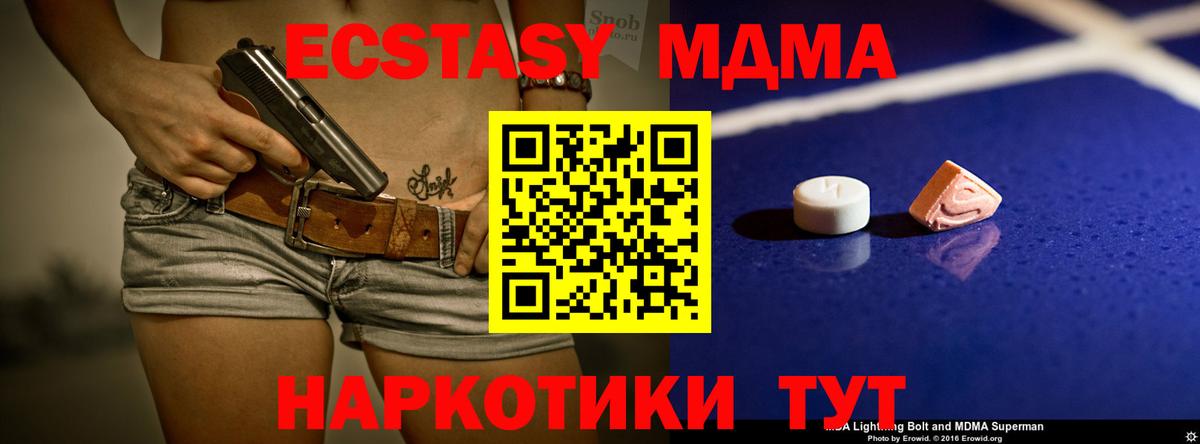 МДМА молли  Вход с VPN  Великие Луки  МДМА  MDMA молли 