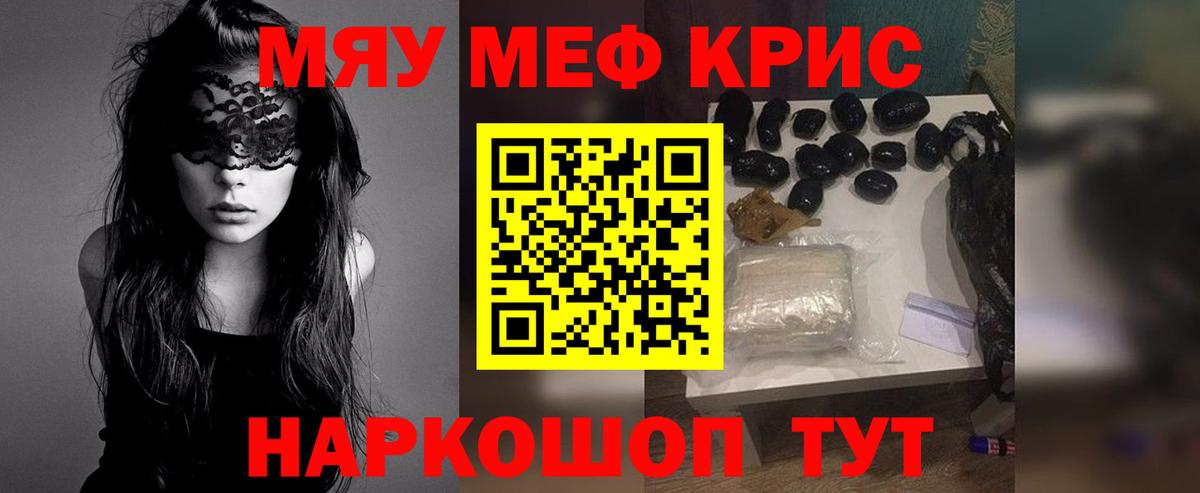 ссылка на мегу как войти  где найти   МЯУ-МЯУ  Вход с VPN  Мефедрон мука  Великие Луки 