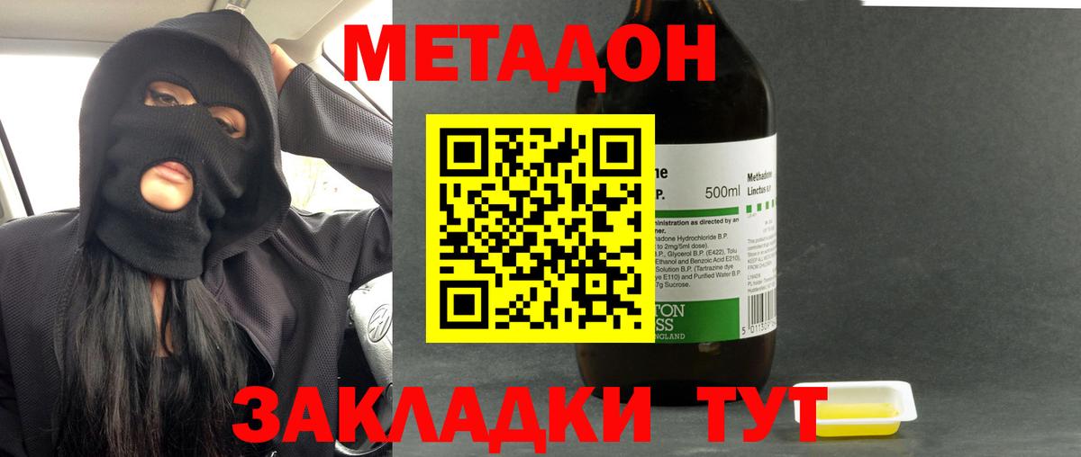 МЕТАДОН белоснежный Великие Луки
