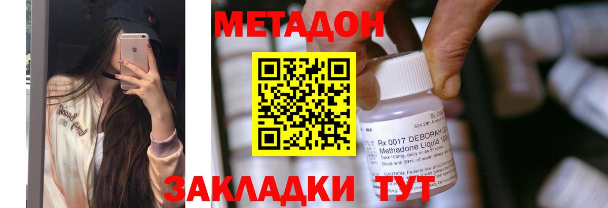 МЕТАДОН мёд  нарко площадка какой сайт  Великие Луки  Вход с VPN 