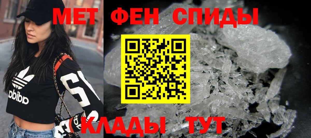 Первитин  МЕТАМФЕТАМИН Methamphetamine  Вход с VPN  Великие Луки  МЕТАМФЕТАМИН Methamphetamine 