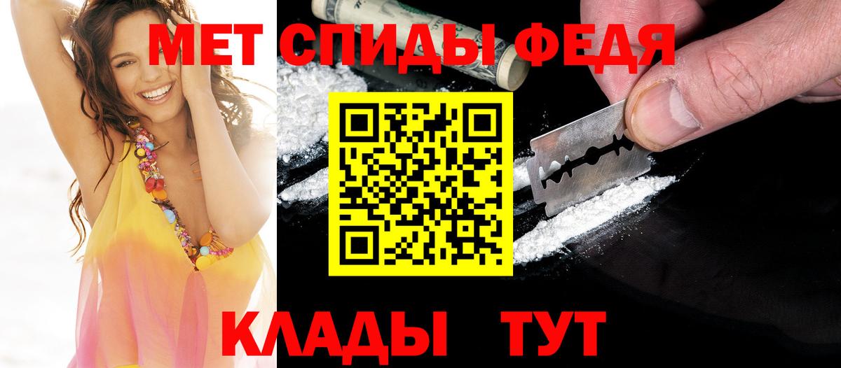 МЕТАМФЕТАМИН мет Великие Луки