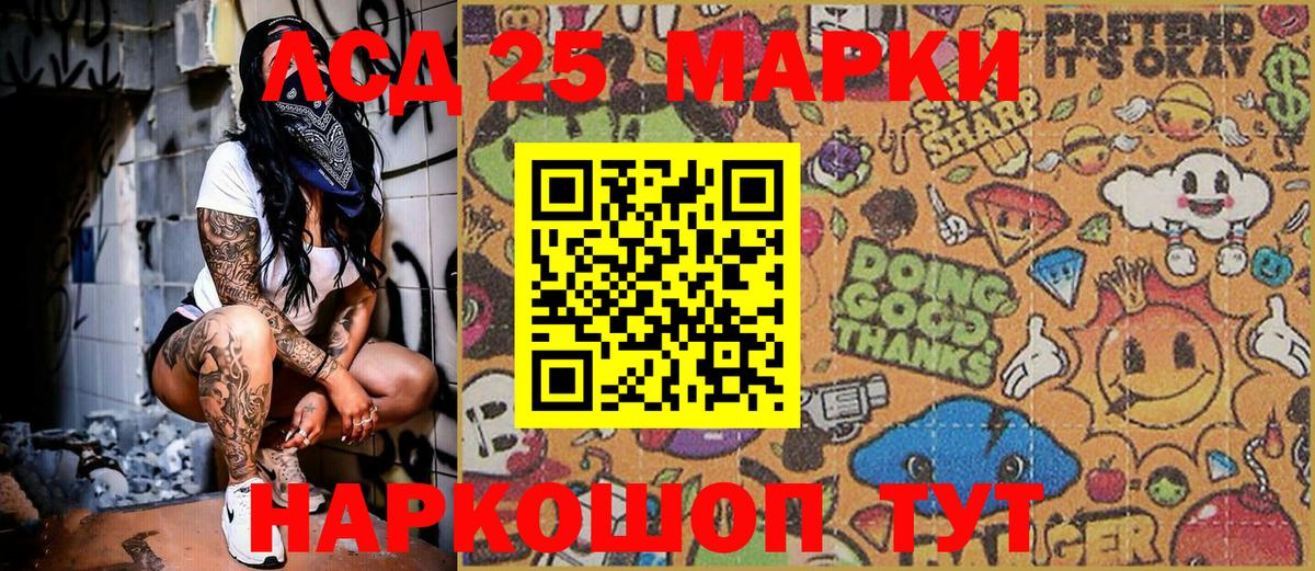 Наркотические марки 1,5мг Великие Луки