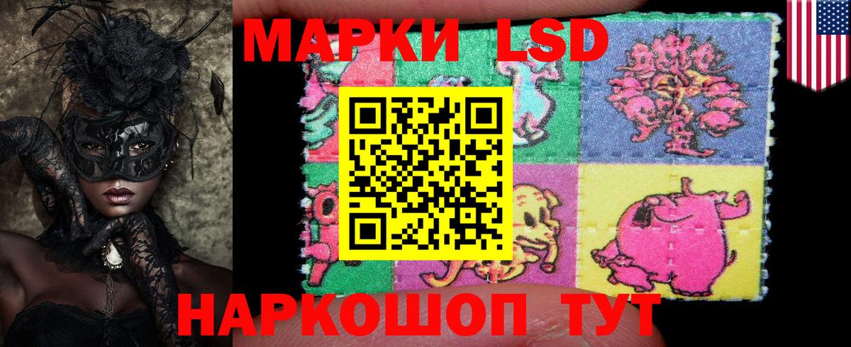 Марки 25I-NBOMe  Вход с VPN  Великие Луки  Марки 25I-NBOMe 1,8мг 